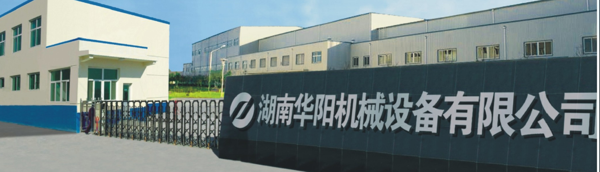 湖南壹号娱乐有限公司_壹号娱乐变频器|壹号娱乐轮衬