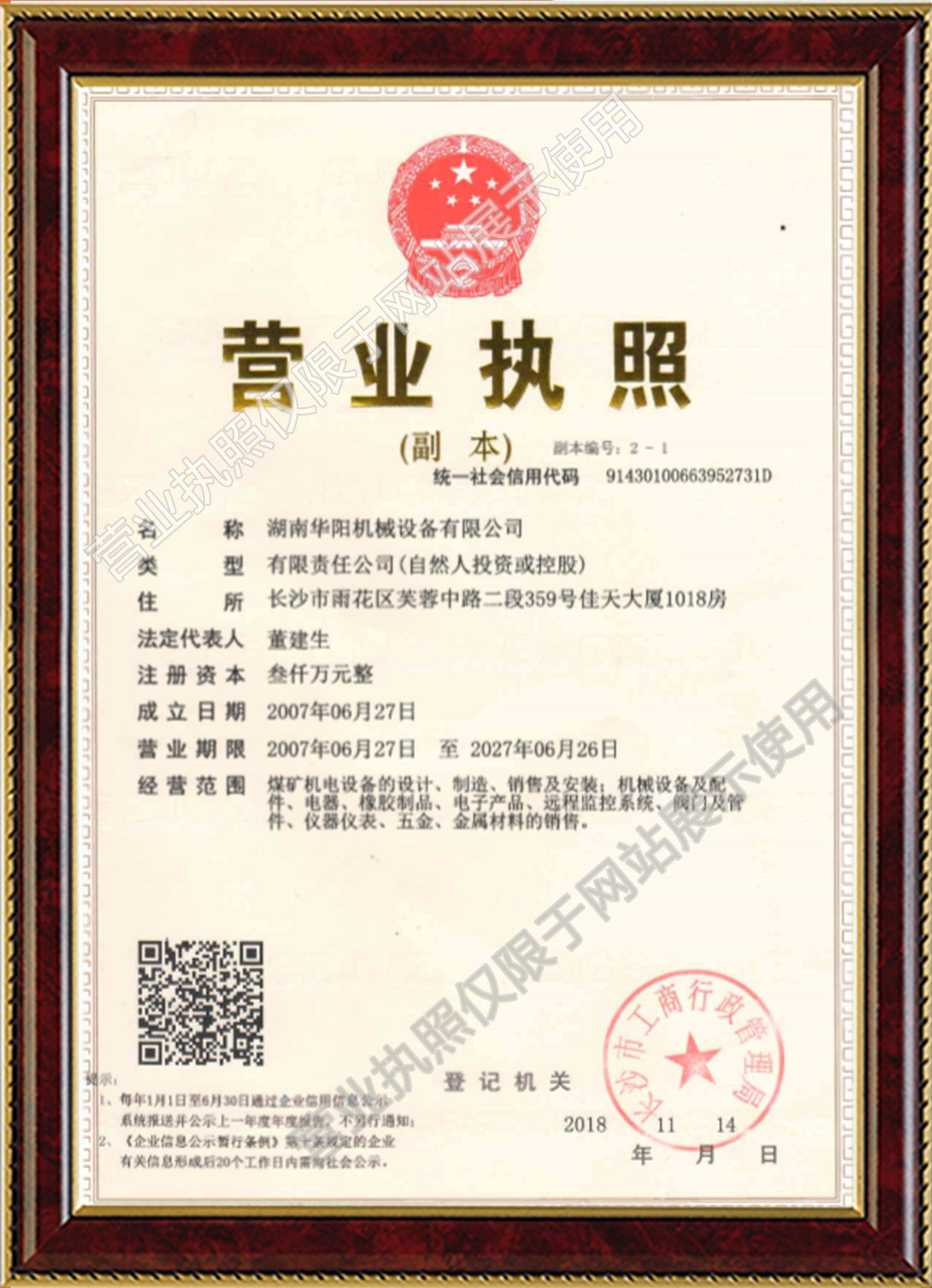 壹号娱乐变频器,壹号娱乐轮衬,壹号娱乐驱动轮构件,湖南壹号娱乐有限公司